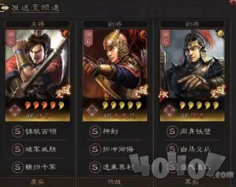 三国志战略版平民共存虎臣弓阵容怎么玩