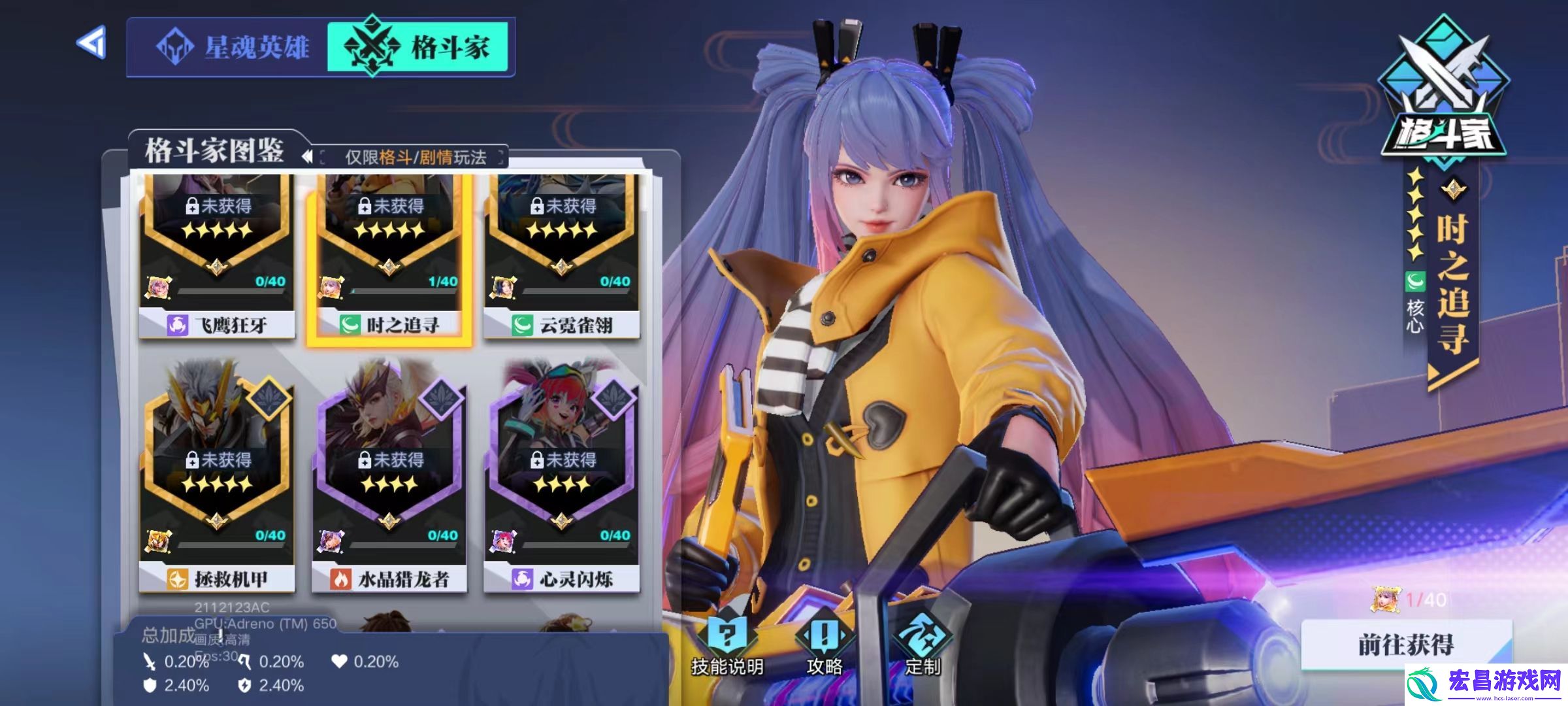 星之破晓时之追寻获取攻略