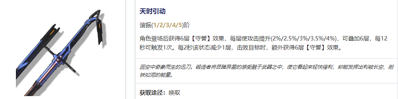 鸣潮暗主武器怎么选择