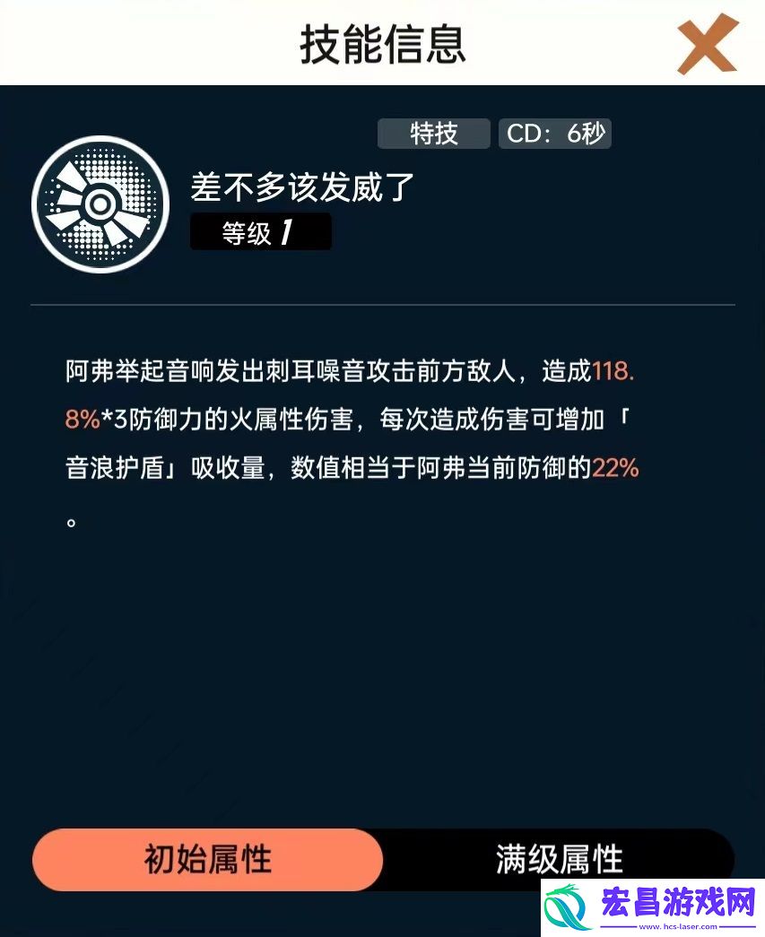 飞跃虹镜阿尔弗雷德技能有哪些