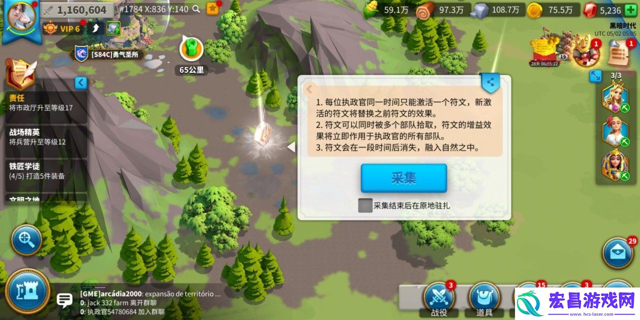 万国觉醒符文如何使用