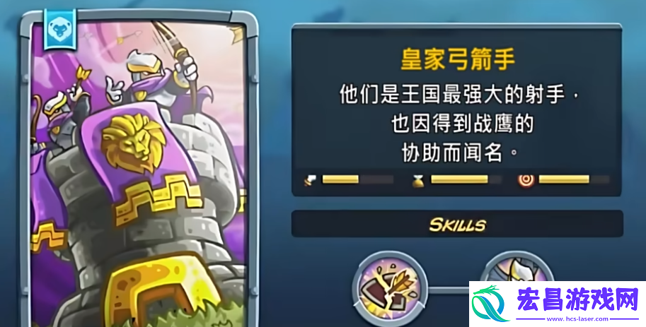 王国保卫战5联盟皇家弓箭手怎么样