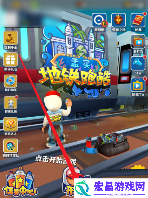 地铁跑酷连跳解锁全攻略