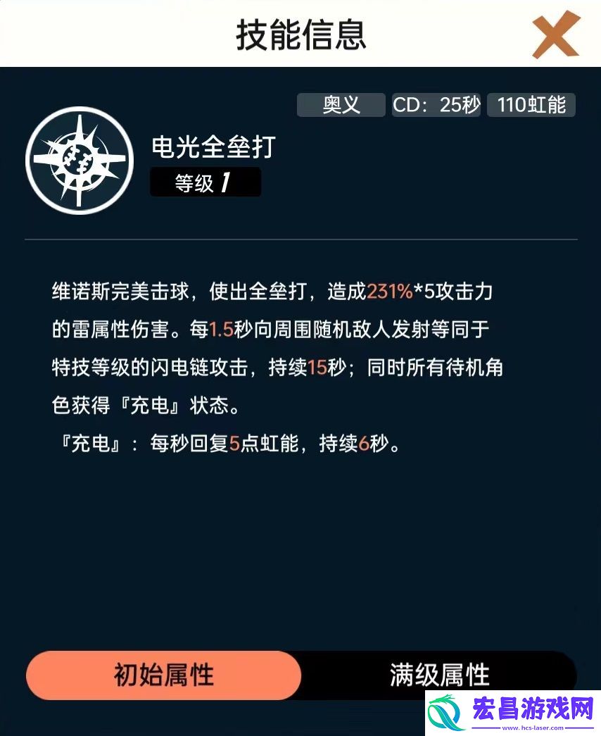 飞跃虹镜维诺斯怎么玩