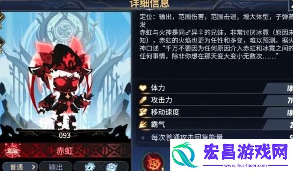 超进化物语2赤虹基因如何搭配详细攻略