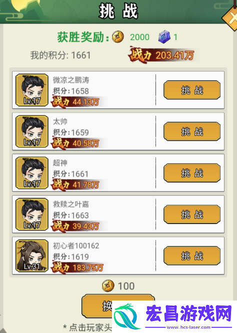 剑决天下斗法怎么玩