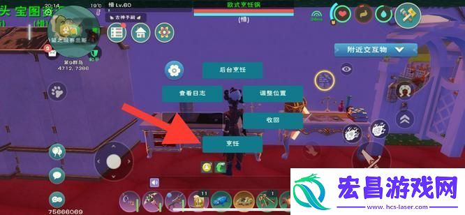 创造与魔法魔法怪味豆怎么做