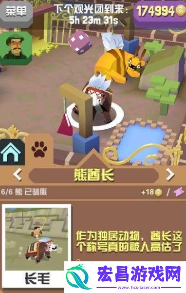 疯狂动物园狗熊怎么抓
