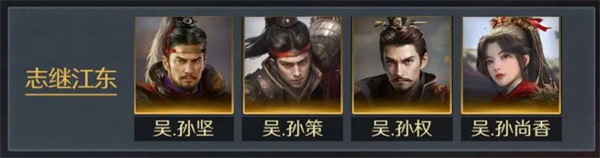 三国谋定天下孙权培养攻略