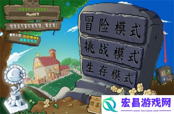 植物大战僵尸杂交版控制台在哪