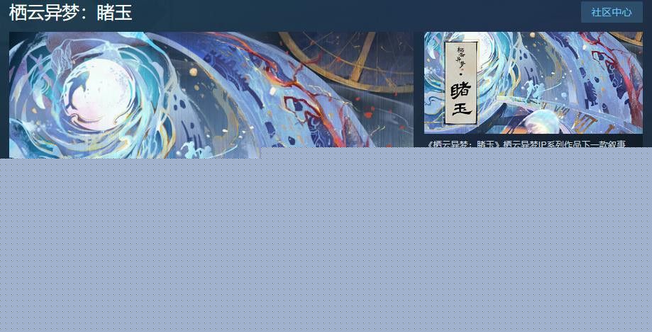 横板冒险幻想游戏栖云异梦