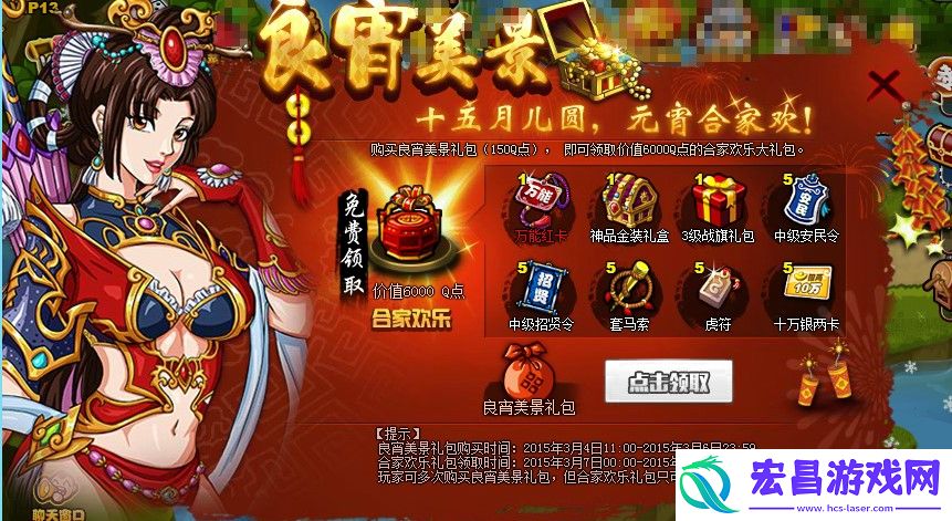 塔防三国志元宵节活动开启元宵专属神装瑞祥套装上线