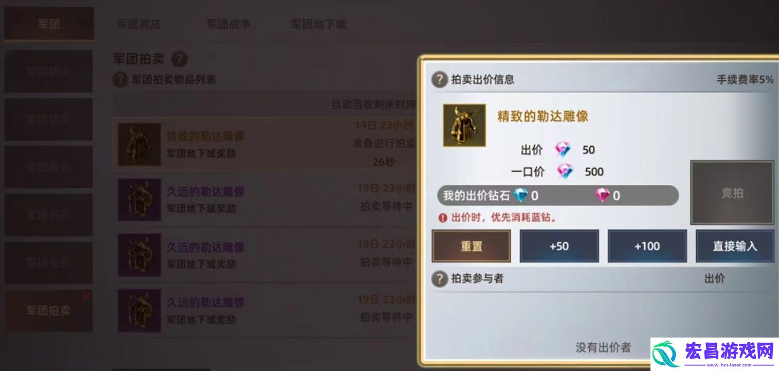 天堂之圣灵军团拍卖怎么玩