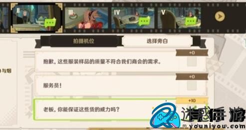 原神怎么完成巧像入帧一场交易攻略