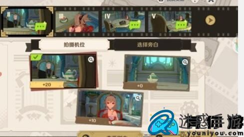 原神怎么完成巧像入帧一场交易攻略