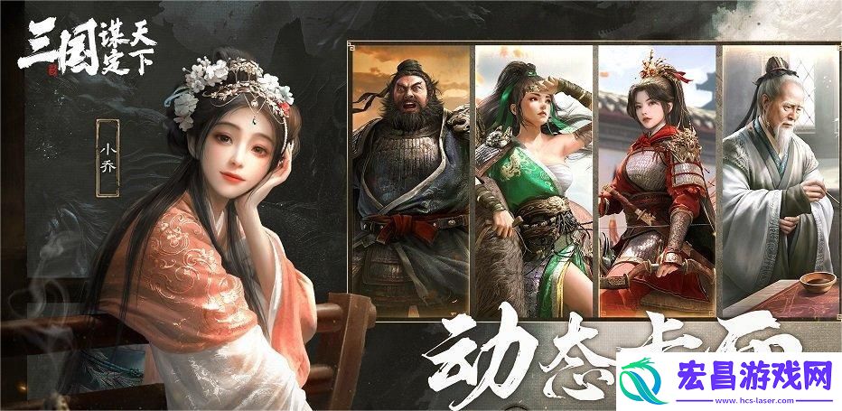 三国谋定天下渠道服和是否互通