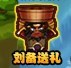 塔防三国志元宵节活动开启元宵专属神装瑞祥套装上线