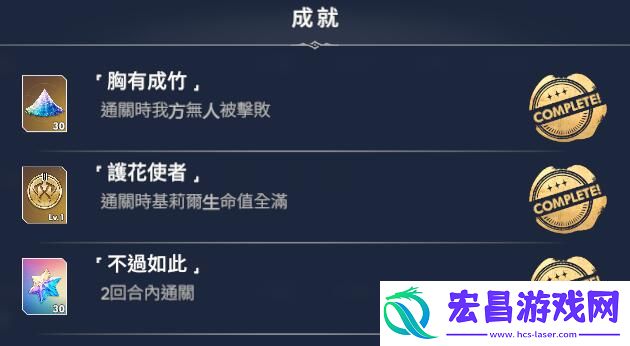 archeland乌龙英雄三星通关攻略