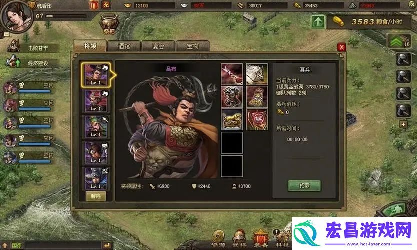 攻城掠地武将血量如何提高