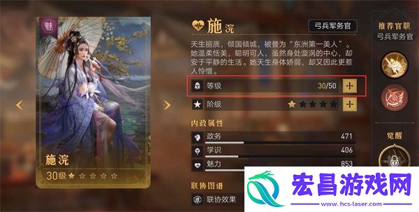 重返帝国内政官探险队等级怎么升级