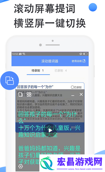 录视频的提词器app有哪些