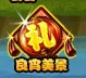 塔防三国志元宵节活动开启元宵专属神装瑞祥套装上线