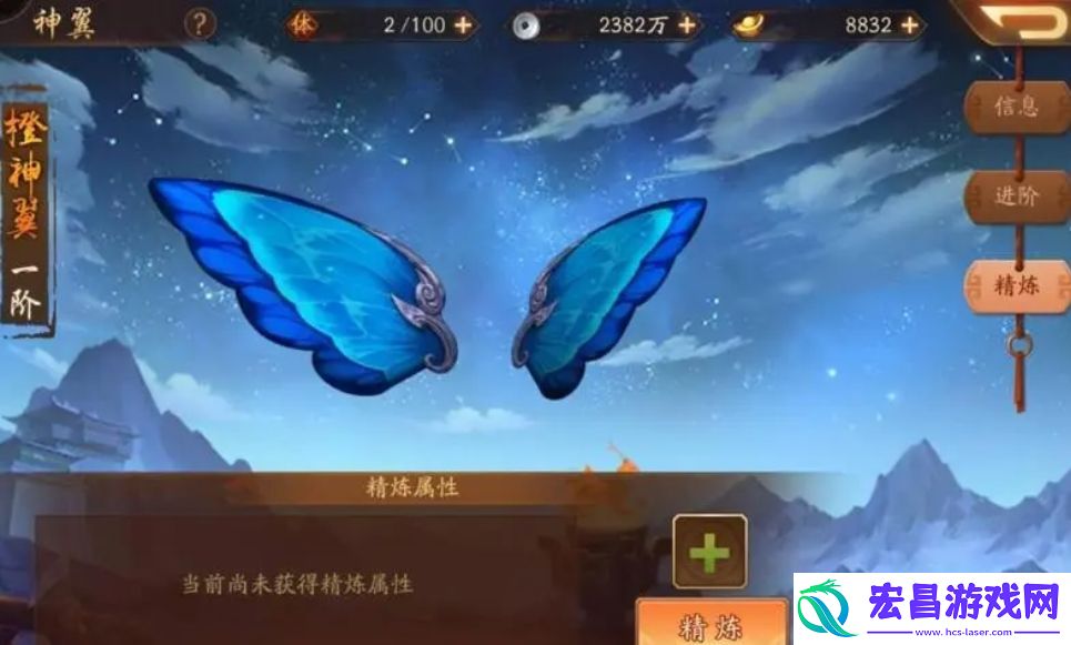 少年三国志2怎么获得翅膀