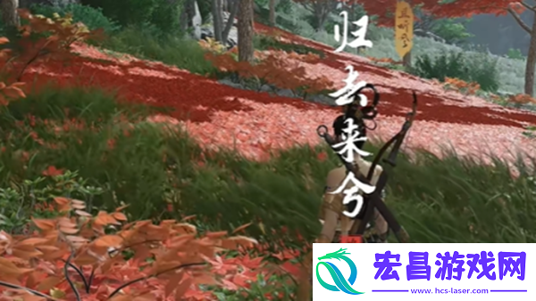 燕云十六声归去来兮奇遇怎么过