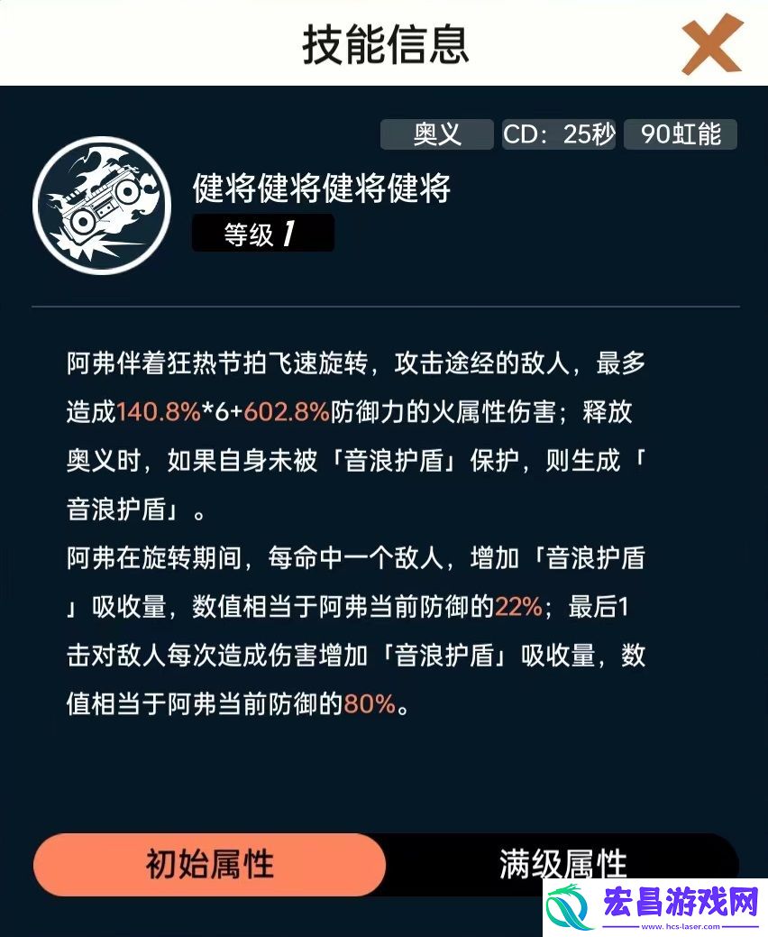 飞跃虹镜阿尔弗雷德技能有哪些