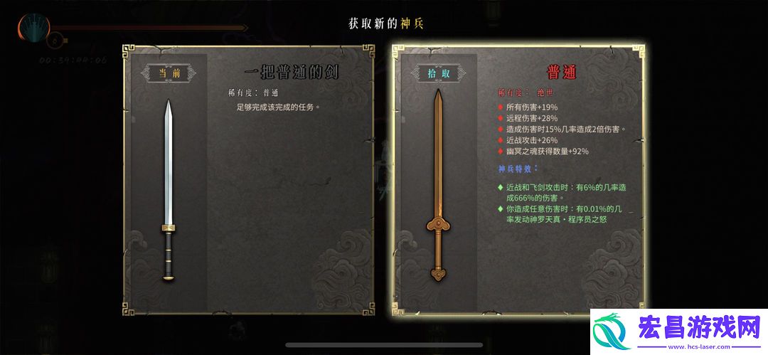 暖雪手游一周目通关心得分享