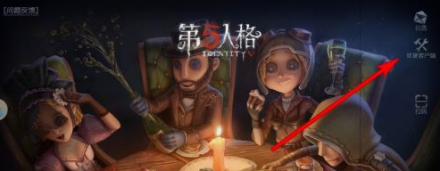 第五人格无法进入