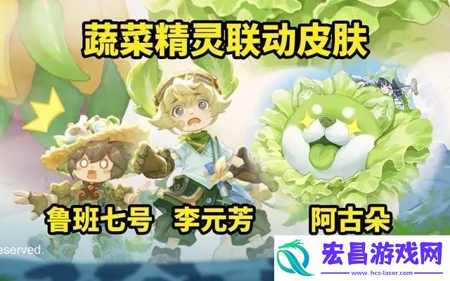 王者荣耀鲁班菜狗皮肤的价格是多少