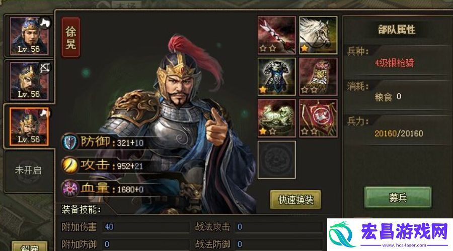 攻城掠地武将怎么选择