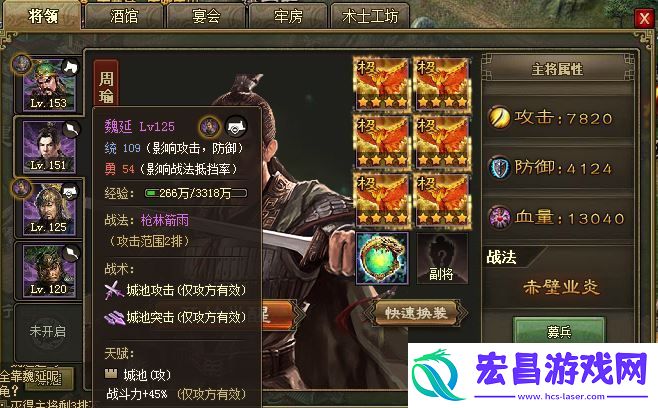 攻城掠地武将血量如何提高