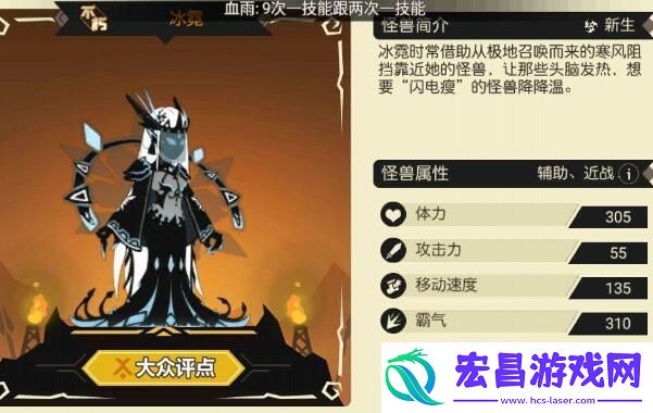 超进化物语2冰霓基因怎么搭配攻略