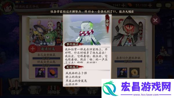 阴阳师悬赏封印雨女在哪