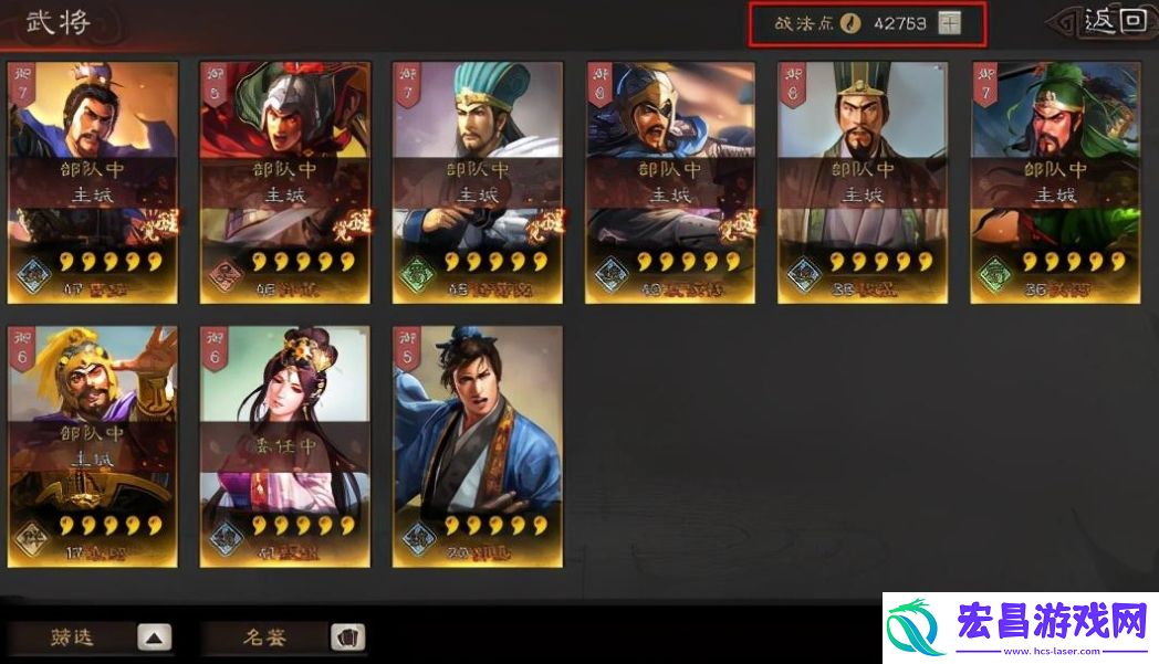 三国志战略版怎么获得橙将