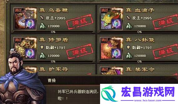 攻城掠地装备怎么获得