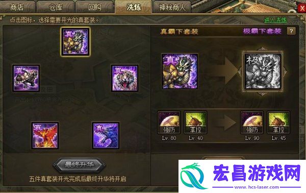 攻城掠地装备怎么获得
