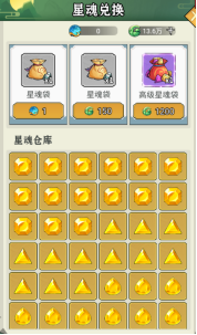 剑决天下星魂怎么获取