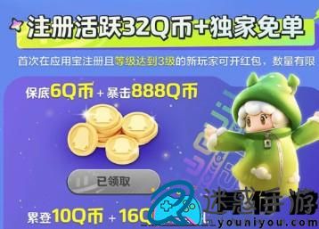 元梦之星优惠券怎么领取方法介绍