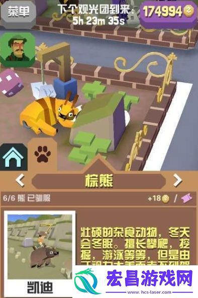 疯狂动物园狗熊怎么抓