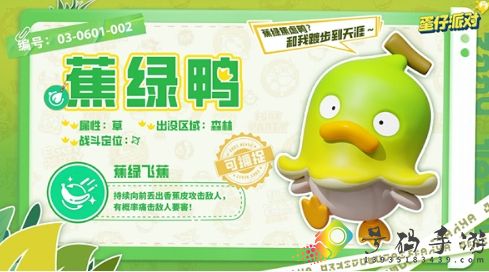 蛋仔派对神奇艾比有哪些