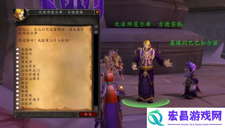 魔兽手游达拉然传送门怎么找与整体布局介绍