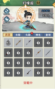 剑决天下幻境阁怎么玩