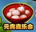 塔防三国志元宵节活动开启元宵专属神装瑞祥套装上线