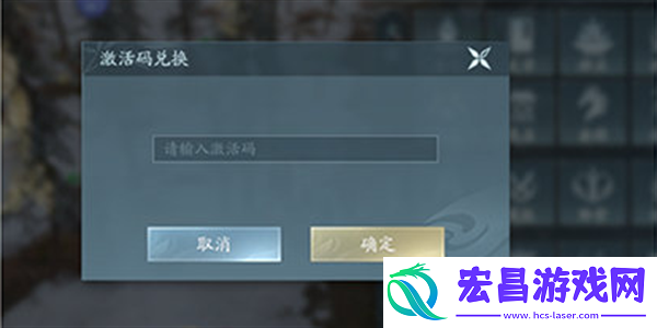 剑网3无界兑换码在哪输入