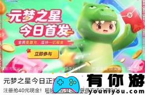 元梦之星优惠券怎么领取方法介绍