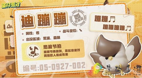蛋仔派对神奇艾比有哪些