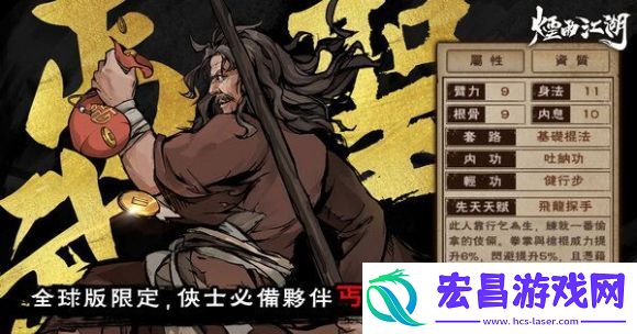 烟雨江湖奇经八脉获取攻略